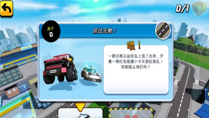 乐高我的城市2中文版_https://www.321sy.com_休闲益智_第2张