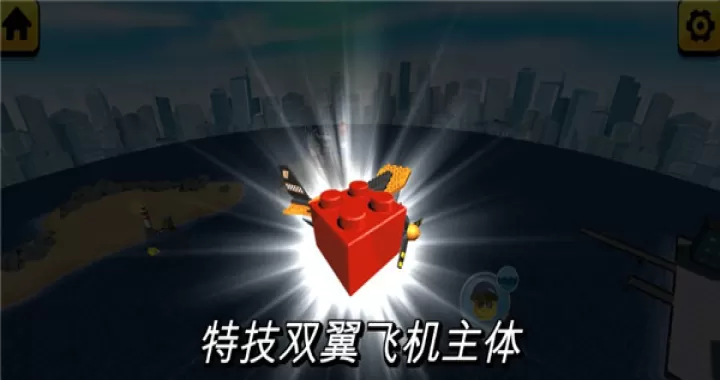 乐高我的城市2中文版_https://www.321sy.com_休闲益智_第9张