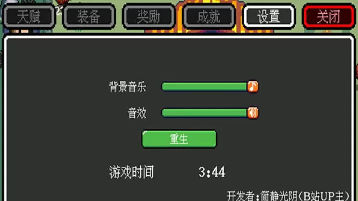 迷你勇者最新版_https://www.321sy.com_休闲益智_第3张