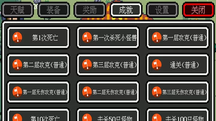 迷你勇者最新版_https://www.321sy.com_休闲益智_第7张