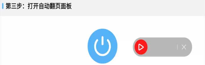 自动翻页器app最新版_https://www.321sy.com_生活休闲_第4张