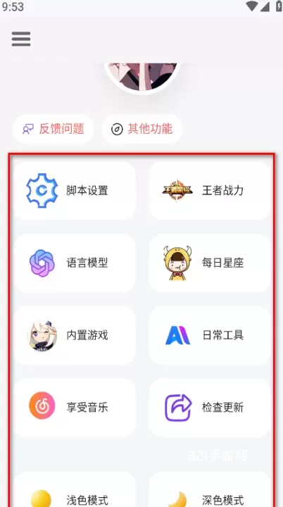 听风工具箱app_https://www.321sy.com_生活休闲_第1张