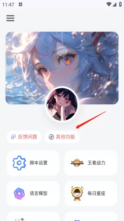 听风工具箱app_https://www.321sy.com_生活休闲_第2张