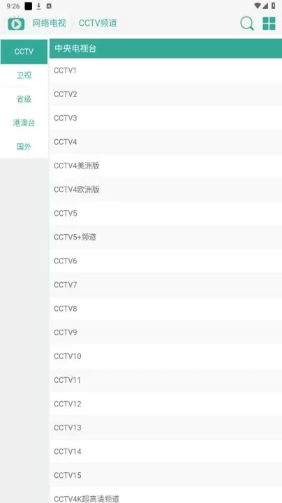 听风工具箱app_https://www.321sy.com_生活休闲_第4张