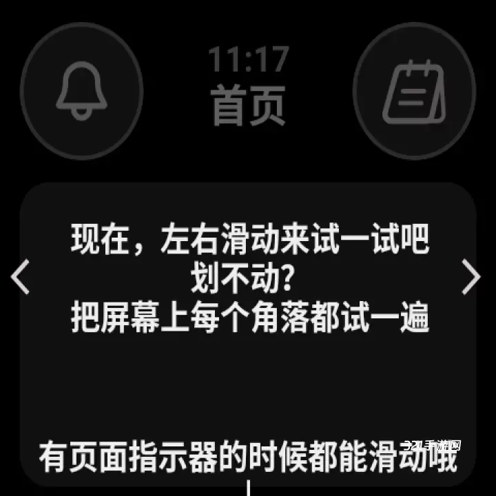 弦应用商店手表官方版_https://www.321sy.com_生活休闲_第2张