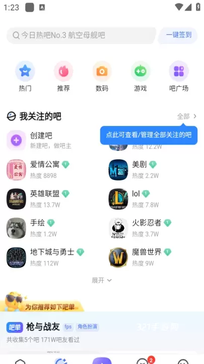 百度贴吧官方版_https://www.321sy.com_生活休闲_第1张