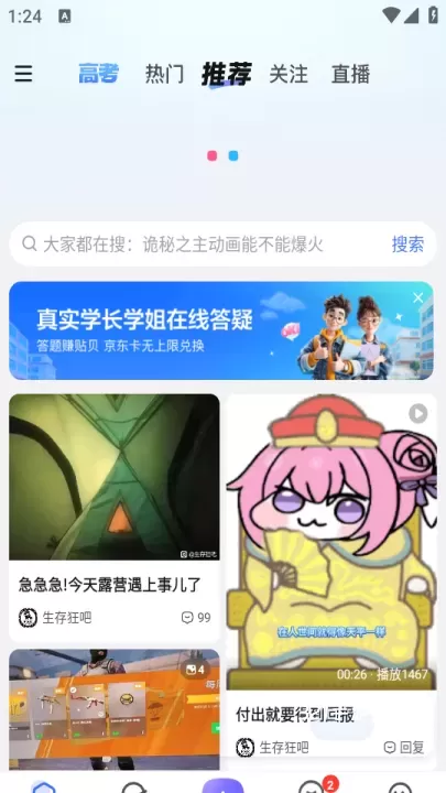 百度贴吧官方版_https://www.321sy.com_生活休闲_第3张