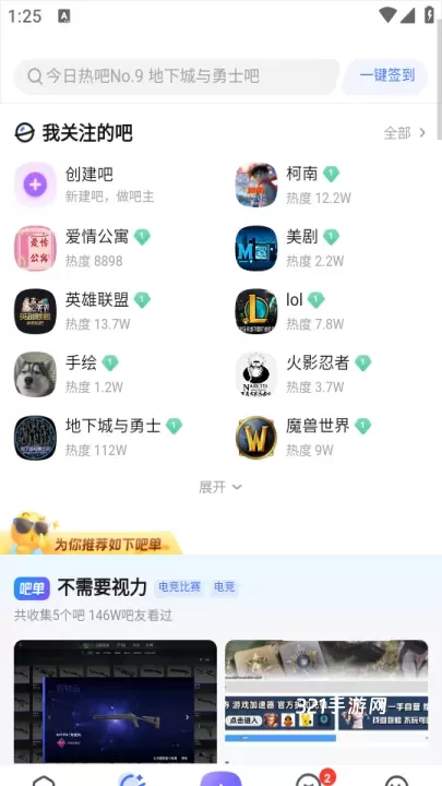 百度贴吧官方版_https://www.321sy.com_生活休闲_第4张