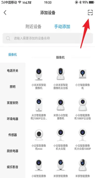 小米空气净化器app_https://www.321sy.com_生活休闲_第4张