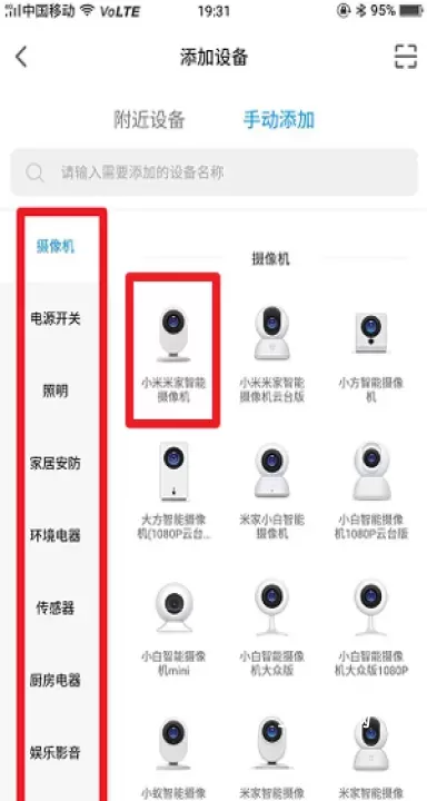 小米空气净化器app_https://www.321sy.com_生活休闲_第3张