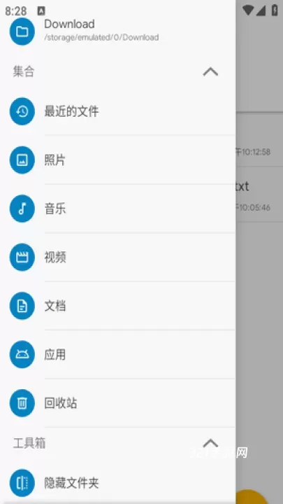 SE文件管理器手机版_https://www.321sy.com_学习办公_第3张