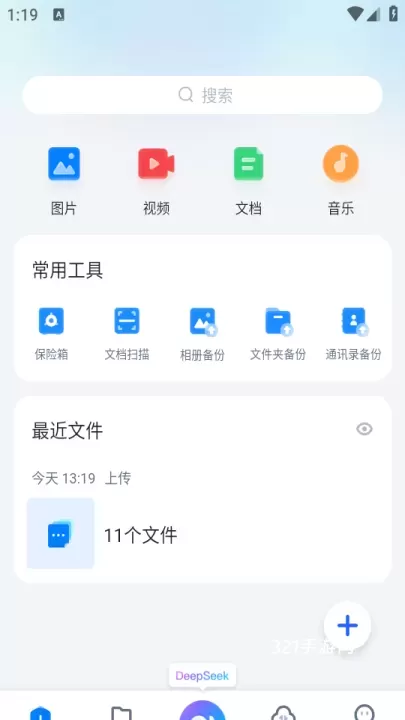 360安全云盘app_https://www.321sy.com_生活休闲_第2张