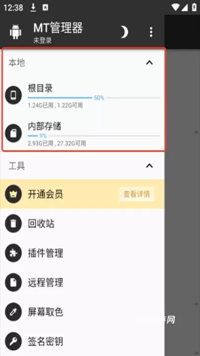MT管理器2025最新版_https://www.321sy.com_系统工具_第2张
