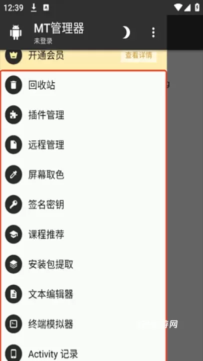 MT管理器2025最新版_https://www.321sy.com_系统工具_第3张