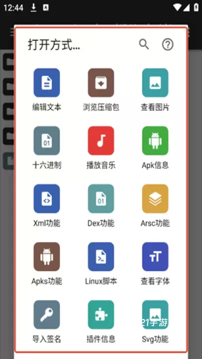 MT管理器2025最新版_https://www.321sy.com_系统工具_第4张