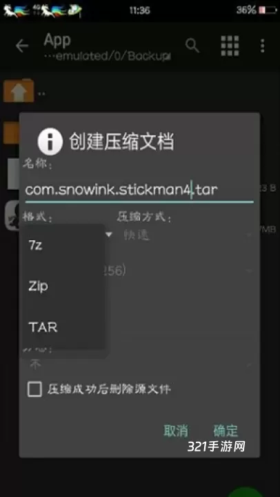 MT管理器2025最新版_https://www.321sy.com_系统工具_第9张