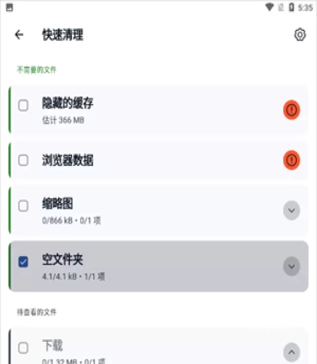 CCleaner中文版_https://www.321sy.com_系统工具_第2张