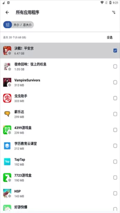 CCleaner中文版_https://www.321sy.com_系统工具_第6张