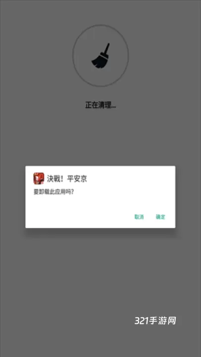 CCleaner中文版_https://www.321sy.com_系统工具_第7张