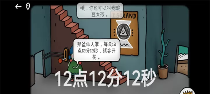迷失岛外传南瓜镇完整版_https://www.321sy.com_角色扮演_第26张