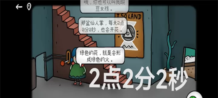 迷失岛外传南瓜镇完整版_https://www.321sy.com_角色扮演_第31张