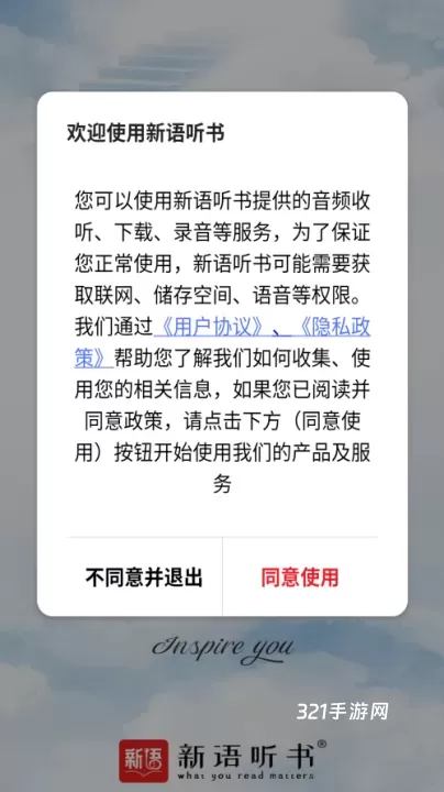 新语听书app最新版_https://www.321sy.com_新闻阅读_第1张