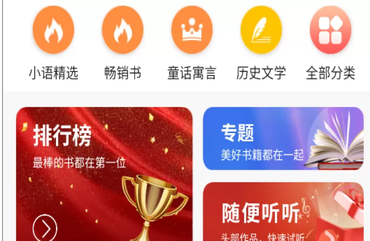 新语听书app最新版_https://www.321sy.com_新闻阅读_第2张