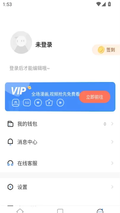 漫飞阅读app_https://www.321sy.com_新闻阅读_第2张