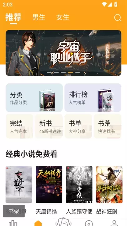 猫眼看书app_https://www.321sy.com_新闻阅读_第1张