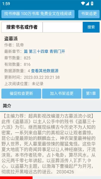 找书神器免费版_https://www.321sy.com_新闻阅读_第3张