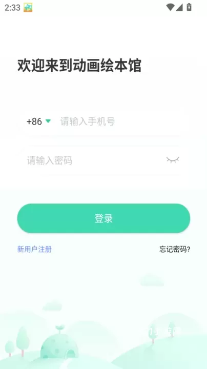 动画绘本馆_https://www.321sy.com_新闻阅读_第1张