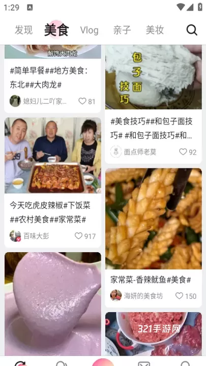美拍相机美颜相机_https://www.321sy.com_摄影图像_第3张