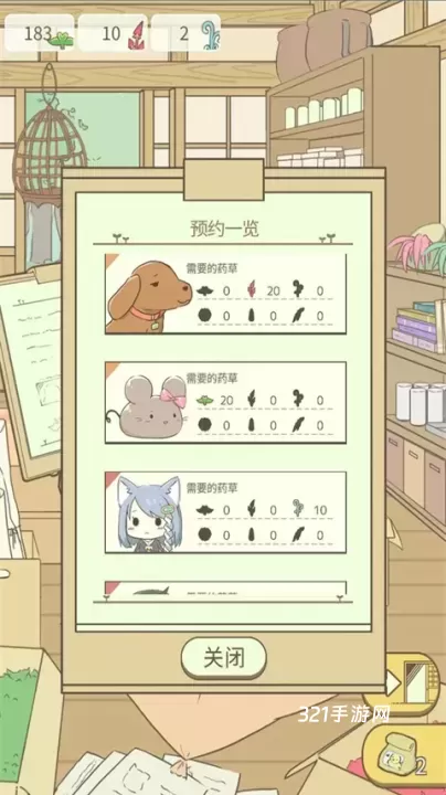 暖洋洋之森的药师游戏_https://www.321sy.com_模拟经营_第7张