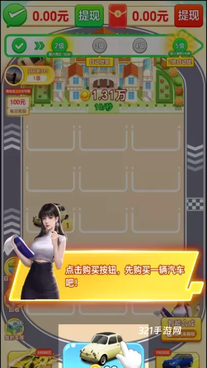 全力以富红包版_https://www.321sy.com_休闲益智_第2张