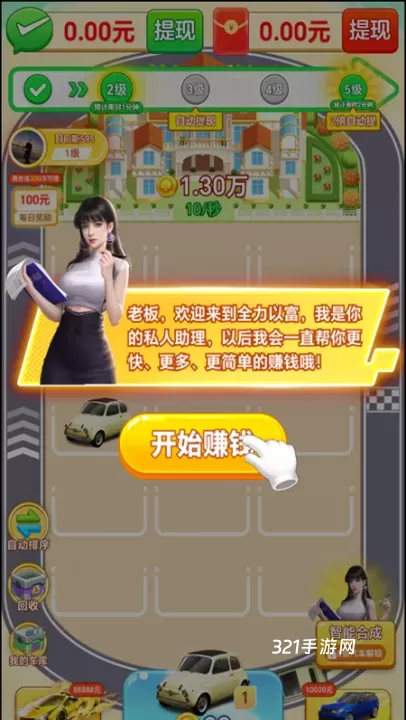 全力以富红包版_https://www.321sy.com_休闲益智_第1张