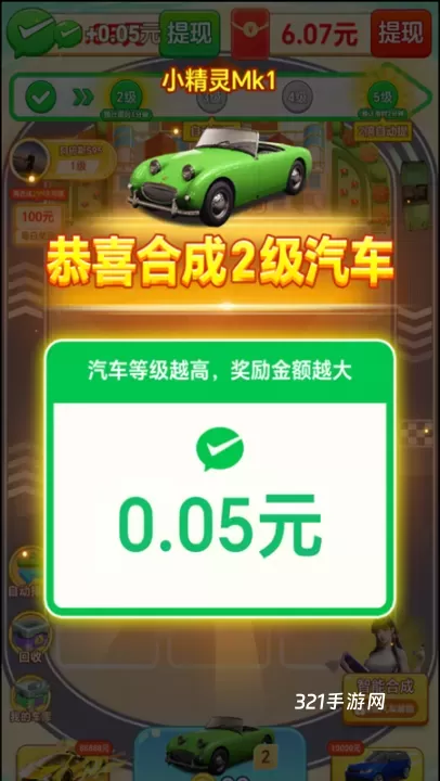 全力以富红包版_https://www.321sy.com_休闲益智_第4张