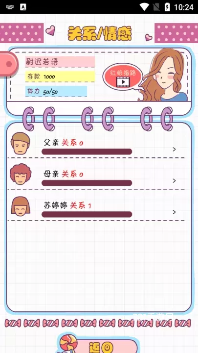 恋爱模拟器手机版_https://www.321sy.com_角色扮演_第3张