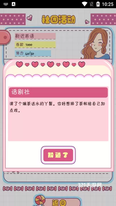 恋爱模拟器手机版_https://www.321sy.com_角色扮演_第4张
