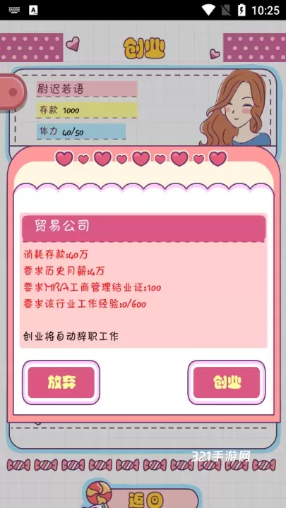 恋爱模拟器手机版_https://www.321sy.com_角色扮演_第5张