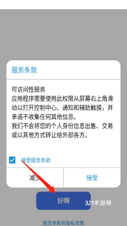 浣熊IOS18启动器最新版本_https://www.321sy.com_手机美化_第1张