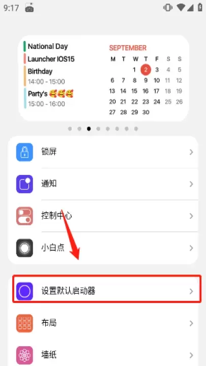浣熊IOS18启动器最新版本_https://www.321sy.com_手机美化_第2张