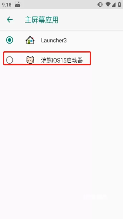浣熊IOS18启动器最新版本_https://www.321sy.com_手机美化_第4张