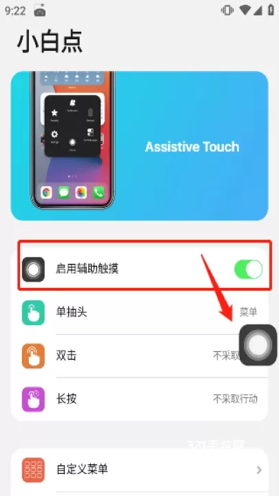 浣熊IOS18启动器最新版本_https://www.321sy.com_手机美化_第7张