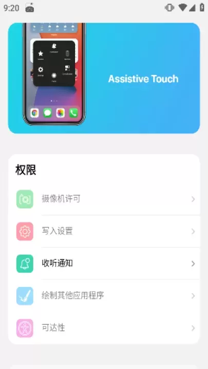 浣熊IOS18启动器最新版本_https://www.321sy.com_手机美化_第6张