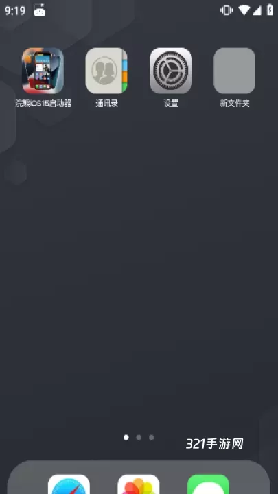 浣熊IOS18启动器最新版本_https://www.321sy.com_手机美化_第5张