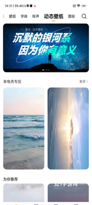 小米主题商店旧版_https://www.321sy.com_手机美化_第1张