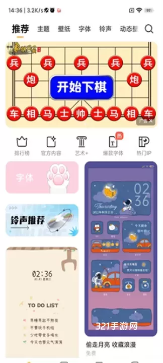 小米主题商店旧版_https://www.321sy.com_手机美化_第5张