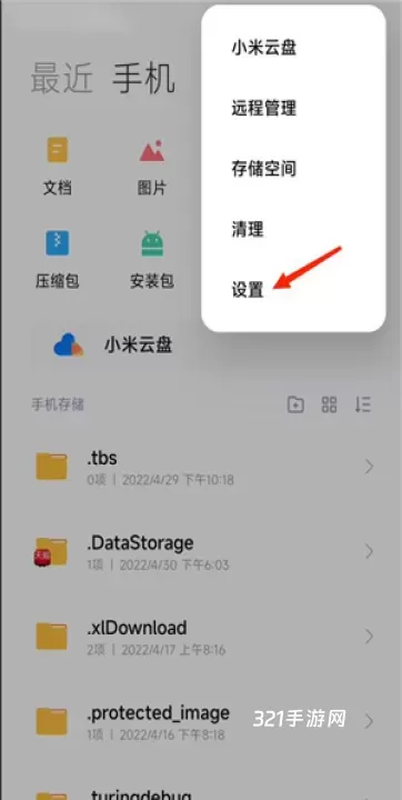 小米主题商店旧版_https://www.321sy.com_手机美化_第9张