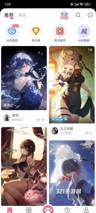 唔姆壁纸APP_https://www.321sy.com_手机美化_第1张