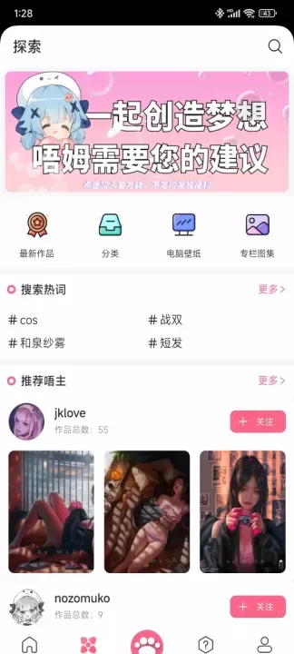 唔姆壁纸APP_https://www.321sy.com_手机美化_第3张